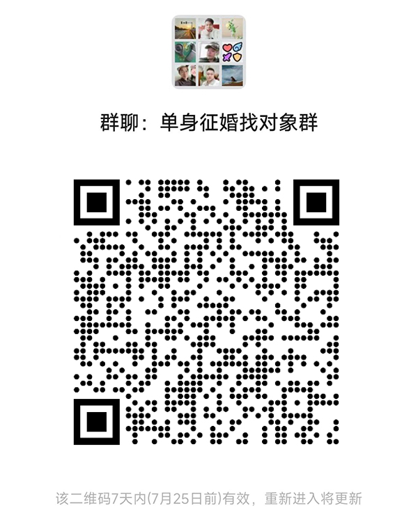 防城港同城相亲微信群