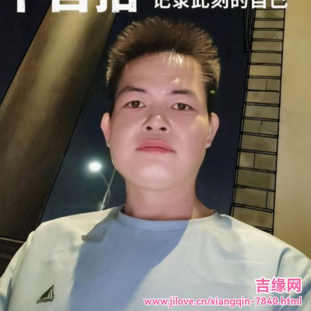 35岁岁广东单身帅哥 - 防城港吉缘网